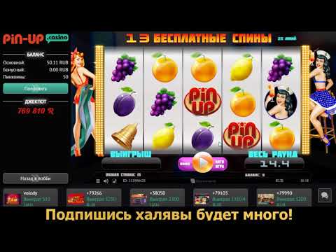 15 бонусных Free spins за мин депозит 50 рублей в новом казино 2019