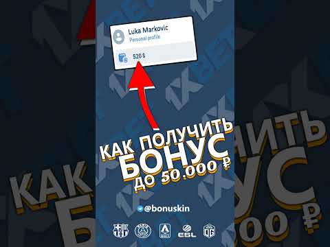 1хбет бесплатный промокод. Как получать бонусы 1xbet за ставки. Бонус коды 1xbet новые промокоды