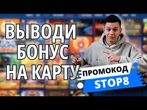 1WIN ОТЫГРЫШ БОНУСА И ВЫВОД ❗ 1WIN КАК ИСПОЛЬЗОВАТЬ БОНУС 💰 ВАН ВИН КАК ИСПОЛЬЗОВАТЬ БОНУСЫ КАЗИНО