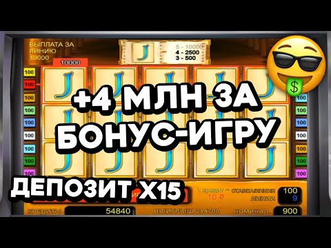 +4,16 МЛН за 1 БОНУС-ИГРУ! 🤑 Как разогнать депозит в 15 раз? Занос в онлайн казино Вулкан Старс 2024