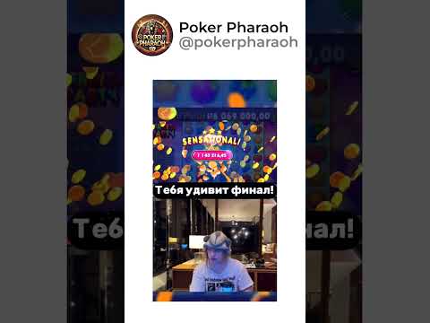 🎲 Азартные тайны сети раскрыты! 💥 #казино #онлайнслоты #игры #азарт #бонусы