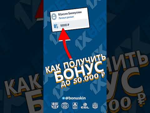 Бесплатный промокод 1хбет на сегодня. Как получить промокод 1xbet на депозит. Где взять фрибет 1xbet