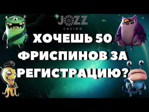 Бездепозитные бонусы с выводом за регистрацию 2026  Фриспины без депозита