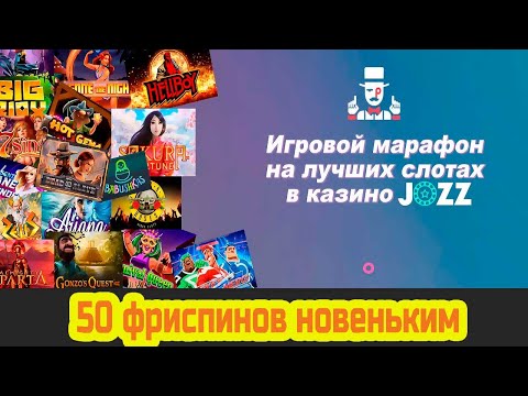 Бездепозитные казино 2021 за регистрацию с выводом денег | Бездепозитный бонус 2021 честный обзор