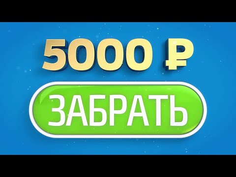 Бездепозитные казино за регистрацию с выводом денег /Бездепозитные бонусы казино