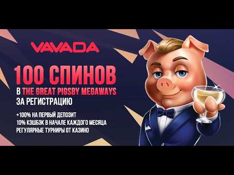 Бездепозитный бонус с выводом за регистрацию 2026