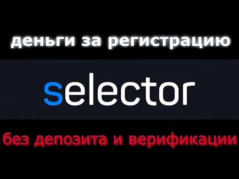 Бездепозитный бонус в казино с выводом + 🌈 ЕЖЕДНЕВНЫЙ БОНУС ДЕНЬГИ ЗА РЕГИСТРАЦИЮ В КАЗИНО selector