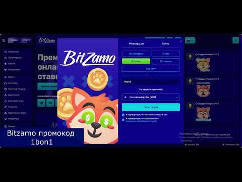 Bitzamo бонусы на депозит
