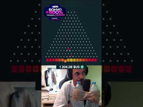 💰БОНУС +500% К ДЕПОЗИТУ ПО ПРОМОКОДУ DARK66 И 70 ФРИСПИНОВ В ПРОФИЛЕ💰 #1win #занос #казино #casino
