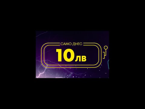 Бонус БЕЗ депозит (10 лв) за СПОРТ/КАЗИНО/КАЗИНО НА ЖИВО при Регистрация в WINBET | БР
