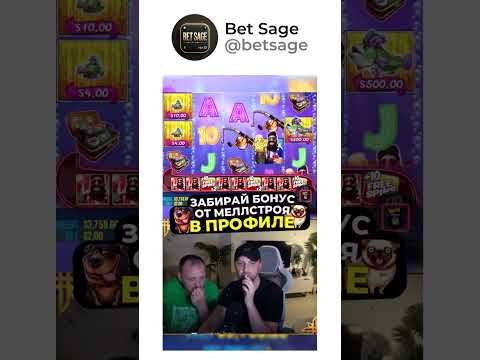 💸 БОНУС+ИГРА в профиле 🔼 #казино #онлайн #слоты #рулетка #бонусы