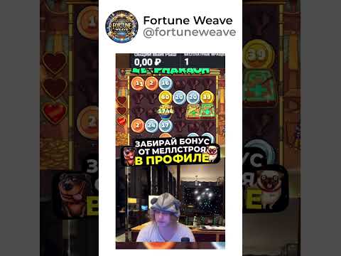 🎰 БОНУС+ИГРА! Забирай в ПРОФИЛЕ ⬆️ #казино #слоты #бонусы #онлайн #игры #джекпот
