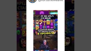 💰 БОНУС+ИГРА ждут тебя в ПРОФИЛЕ 🔼 #казино #слоты #бонусы #игры #казиноонлайн