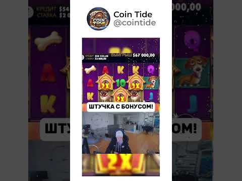 💸 БОНУС+ИГРА ждут тебя в профиле ☝️ #казино #слоты #бонусы #игры #рулетка