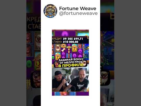 🤑 БОНУС+ИГРА ждут в профиле 👆 #казино #слоты #бонусы #игры #онлайн #азарт