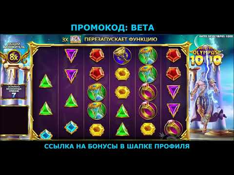 бонус на первый депозит казино,в каких казино дают бонус на день рождения