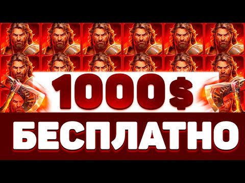 🔴БОНУС ЗА ДЕПОЗИТ ДО 1000 ДОЛЛАРОВ! Я ВЫВЕЛ 3300 ПРОВЕРЯЙ!