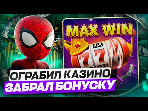 Бонусы казино 1win — реальный заработок или развод?