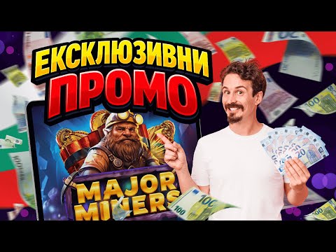 casino ice 🎁 Ексклузивни промоции за първи депозит