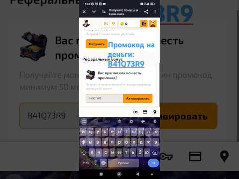 Драгон Мани, Dragon Money, ПРОМОКОД НА ДЕНЬГИ. ХАЛЯВА #казино #ставки #драгон #промокод #слоты #мани
