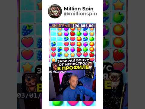 🎰 ФРИСПИНЫ+БОНУС ждут тебя 👆💰 #казино #слоты #онлайнказино #игры #покер