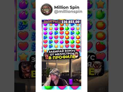 💰 ФРИСПИНЫ+КАЗИНО ждут тебя ☝️ #казино #слоты #онлайн #игры #бонусы