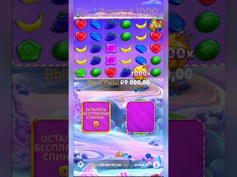 Хорошая Бонуска в Sweet bonanza 1000 для подписчика 🔥 #онлайнказино #слоты #максвин #casino