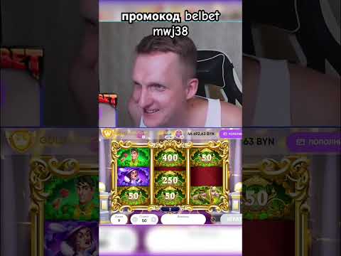 хороший бонус по 50 белок в белбет 💎