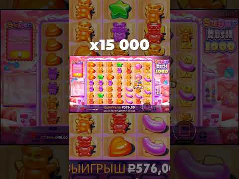 Я ВЫИГРАЛ 15000x в SUGAR RUSH 1000! #заносынедели #занос #казино
