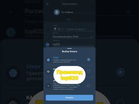 Как 100% получить бонус на первый депозит?