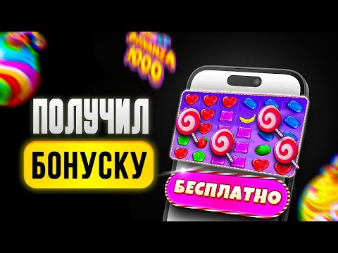Как вывести бонусы казино 1win | Вывел 129 000₽ с Бесплатной Бонуски!