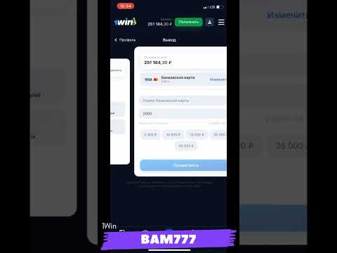 КАК ВЫВЕСТИ ДЕНЬГИ С 1WIN В 2024 ГОДУ🔥🔥🔥 #1win #лакиджет #mines #botmines