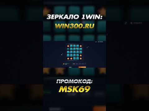 Как заработать в кейсах 1вин c 500 рублей! Лучшая тактика 2024 промокод на регистрацию 1win!🚀