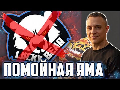 Казино Lucky Bear (Лаки Бир) — НЕ ИГРАЙТЕ! Развод на бонусах. Реальный отзыв 2026