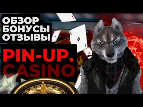 🎰 Казино Пин Ап  – Насыпало Бонусов за Депозит   Бонусы Пин Ап   Pin Up Онлайн Казино