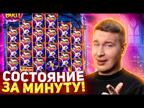ЛЕГЕНДАРНЫЙ БОНУС БАЙ ЛОРДА ТРЕПУТИНА НА 100 МИЛЛИОНОВ / ЛУЧШЕЕ В ОНЛАЙН КАЗИНО 🍒 ЗАНОСЫ НЕДЕЛИ