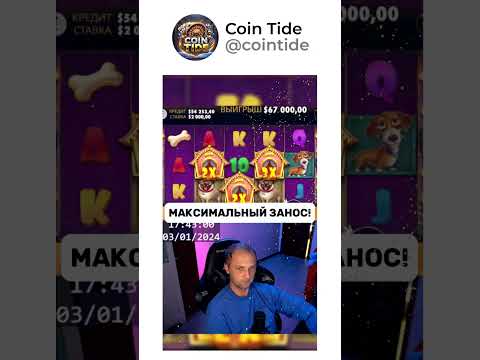 🎰 Лови БОНУС в профиле! 🔼 #казино #слоты #азарт #онлайнигры #бонусы
