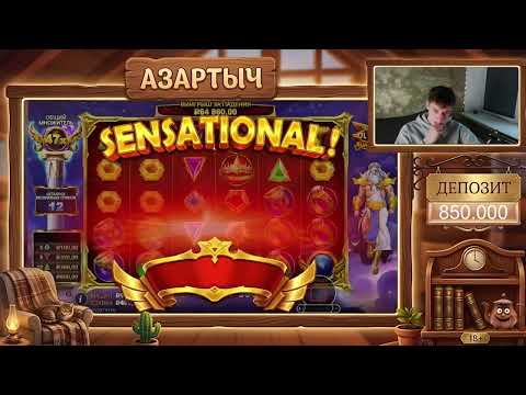 ЛУЧШИЙ СТАРТ!!! МОЩНО ПОДНЯЛ И ПОНЕСЛАСЬ!!! ОКУПИЛСЯ ЗА 1 СПИН В GATES OF OLYMPUS SUPER SCATTER!!!