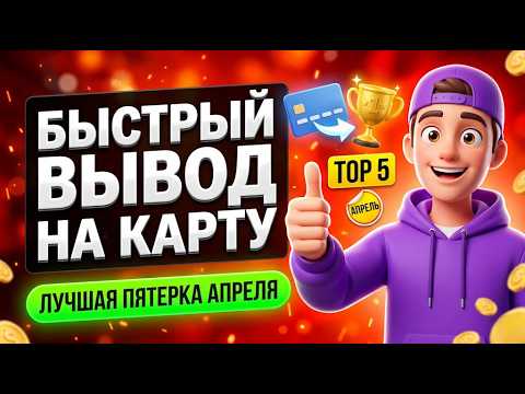 НЕ ДЕЛАЙ ДЕПОЗИТ: Пока не проверишь топ казино онлайн через этот гайд на казино с быстрым выводом ⚠️