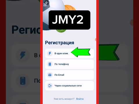 Новый промокод 1xbet на 50.000₽. Как получить бонус 1xbet. Какой промокод 1хбет при регистрации