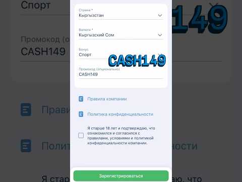 | Новый промокод 1xbet на 50.000₽. Как получить бонус 1xbet. Какой промокод 1хбет при регистрации