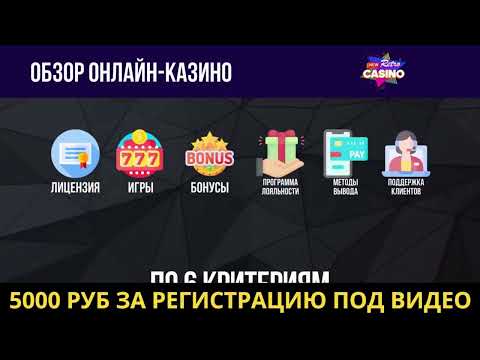 Обзор и бездепозитный бонус с выводом в New Retro Casino  / 5000 бонус без депозита