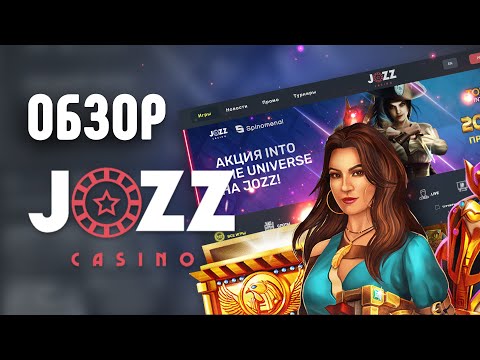 Обзор казино Jozz, бонусы, вывод денег, плюсы и минусы