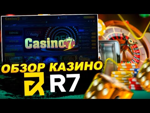 ОБЗОР R7 CASINO | Лучшие Бонусы | Актуальное зеркало | R7 Казино | Честный отзыв