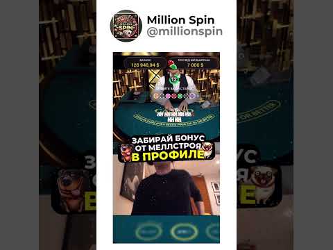 🎰 Открой БОНУС+КАЗИНО в профиле 👆 #казино #бонусы #слоты #онлайнигры #рулетка
