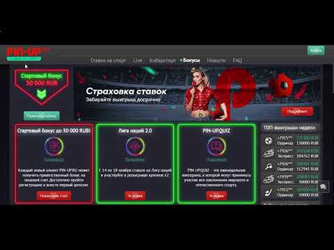 Pin Up casino БОНУС за регистрацию минимальный депозит без депозита Пин Ап игровые автоматы