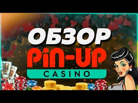 💰 Pinco Casino — ГДЕ Я ПОДНЯЛ БОЛЬШЕ ВСЕГО? ЛУЧШИЕ БОНУСЫ И ВЫВОД ДЕНЕГ!