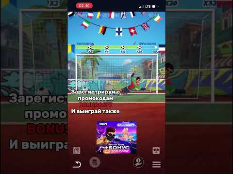 Промокод за первый депозит бонус 500% BONUS6677 #1win #1wincasino #1xbet #1xbetda_yutish #1winбонус