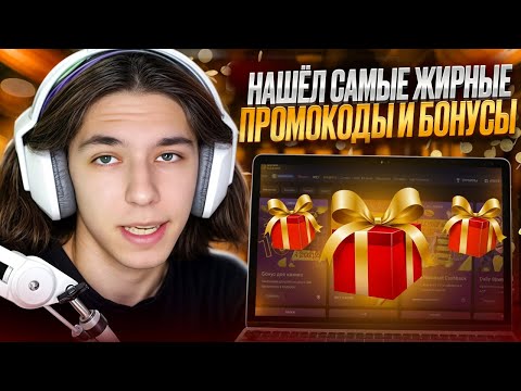 🎁 ПРОМОКОДЫ и БОНУСЫ за ДЕПОЗИТ на ОЛИМП – ВСЯ ХАЛЯВА КАЗИНО :: Игры на Деньги :: Обзор Olymp Casino