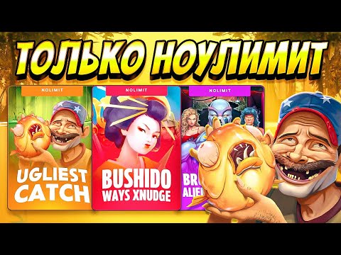 РАНДОМ ДЕЛАЕТ БОНУС БАЙ ТОЛЬКО по НОУ*ЛИМИТУ!